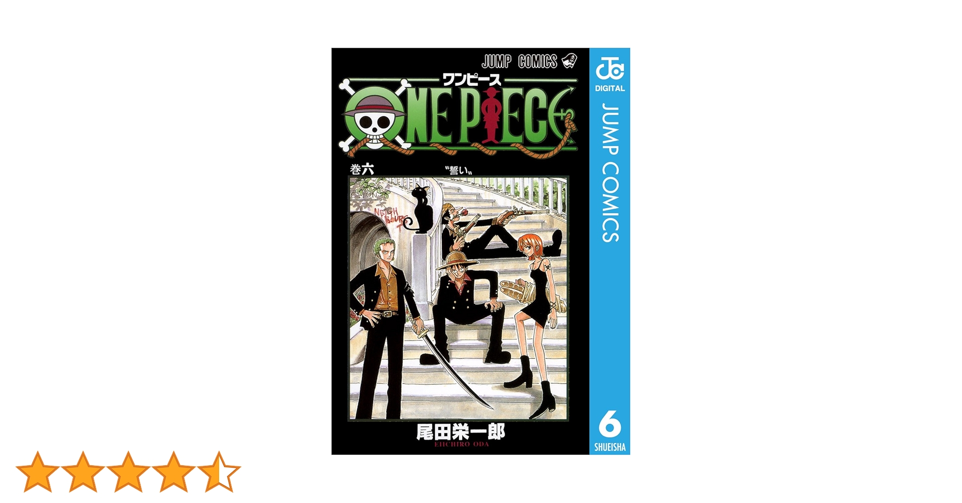 少年漫画 ONE PIECE 6 Amazon.com: ONE PIECE 6 (VO JAPONAIS): 9784088726427